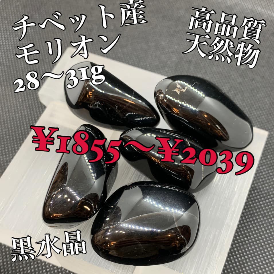 強烈な浄化作用があるそうです！モリオンたん！一つは持ちたい！チベット　ラサ産！ 89543c399510e77d599fe80d7a9db3