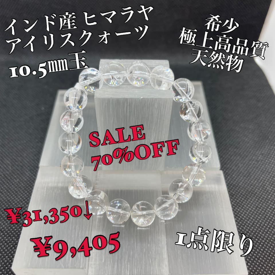 【おまとめ専用】ヒマラヤ産ナチュラルアイリスクォーツ×クォーツインクォーツブレス アイリスクォーツ 虹入り レインボー水晶 ブレスレット 11mm