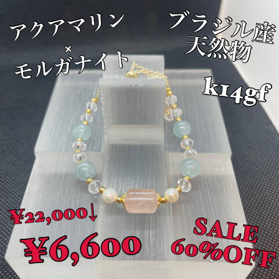 アクアマリン, モルガナイト, K14gf, チェーンブレス, 大人気, 大量