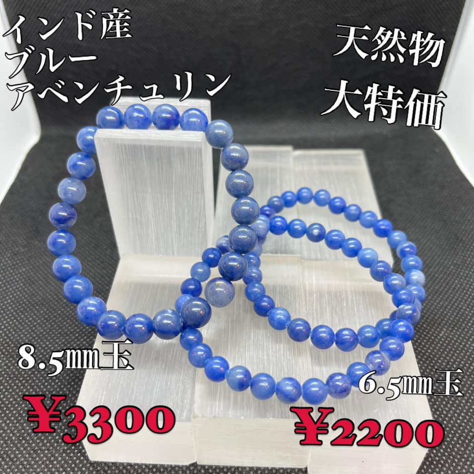 ブルーアベンチュリン　ヨニワンド　Deep Ocean Pleasury ブルーアベンチュリン ヨニワンド Deep Ocean Pleasury（Deep
