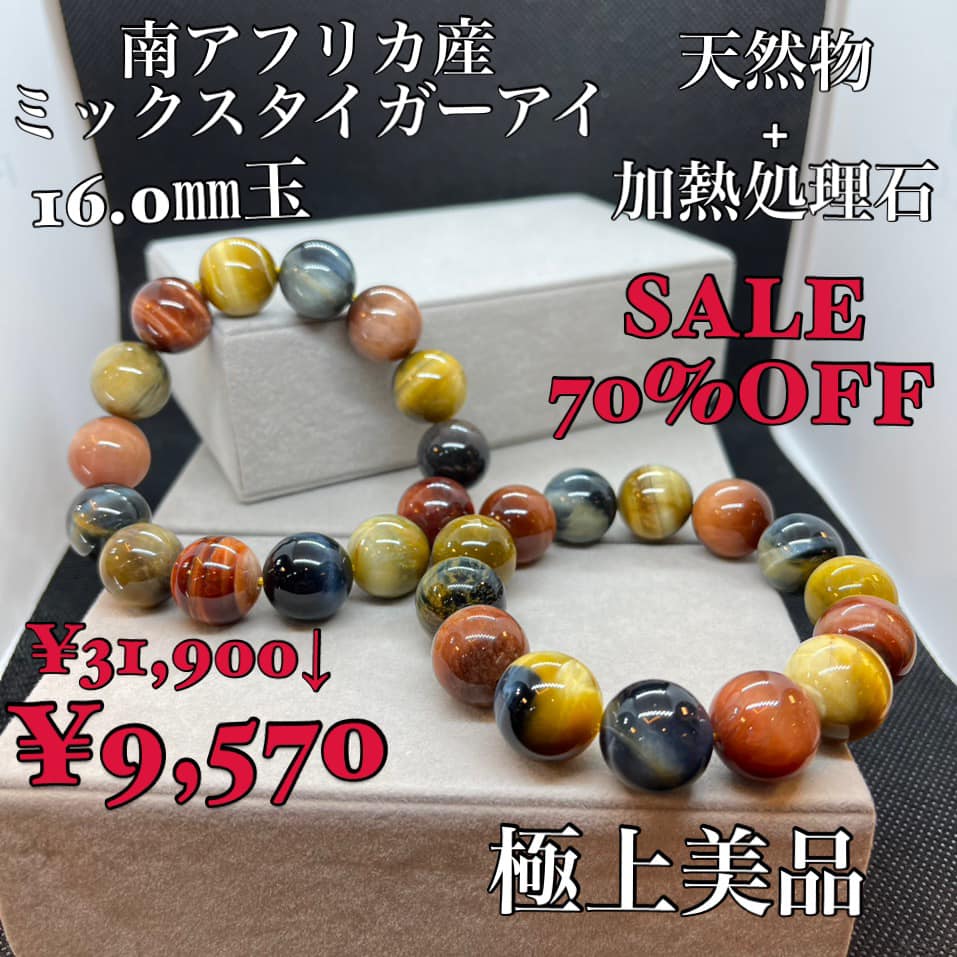 激レア・超特大サイズ】南アフリカ産 アイアン タイガーアイ