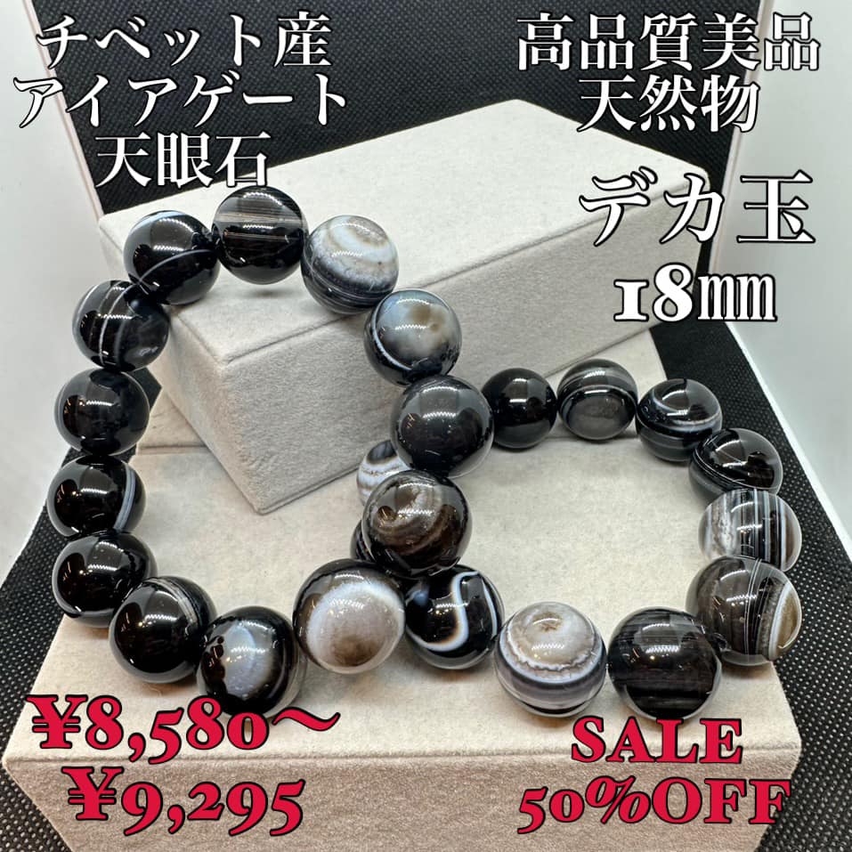 天眼石 チベット産 アイアゲート 天然物 高品質美品 デカ玉18.0