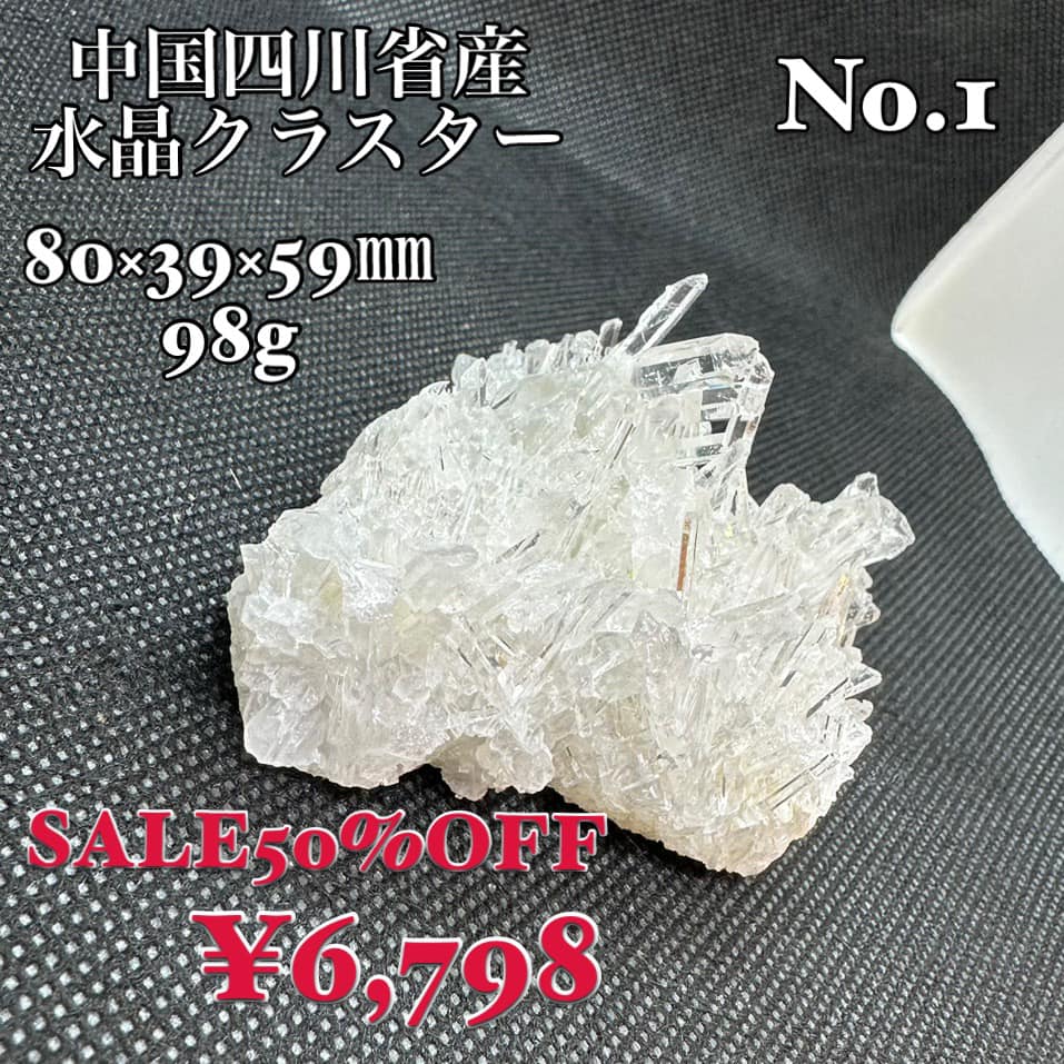 商品の説明必読！∞ 高品質 四川省産 高品質 水晶クラスター ∞ 5A 四川省産 水晶クラスター原石 1個売り 重さ約20g-30g 超透明結晶 超