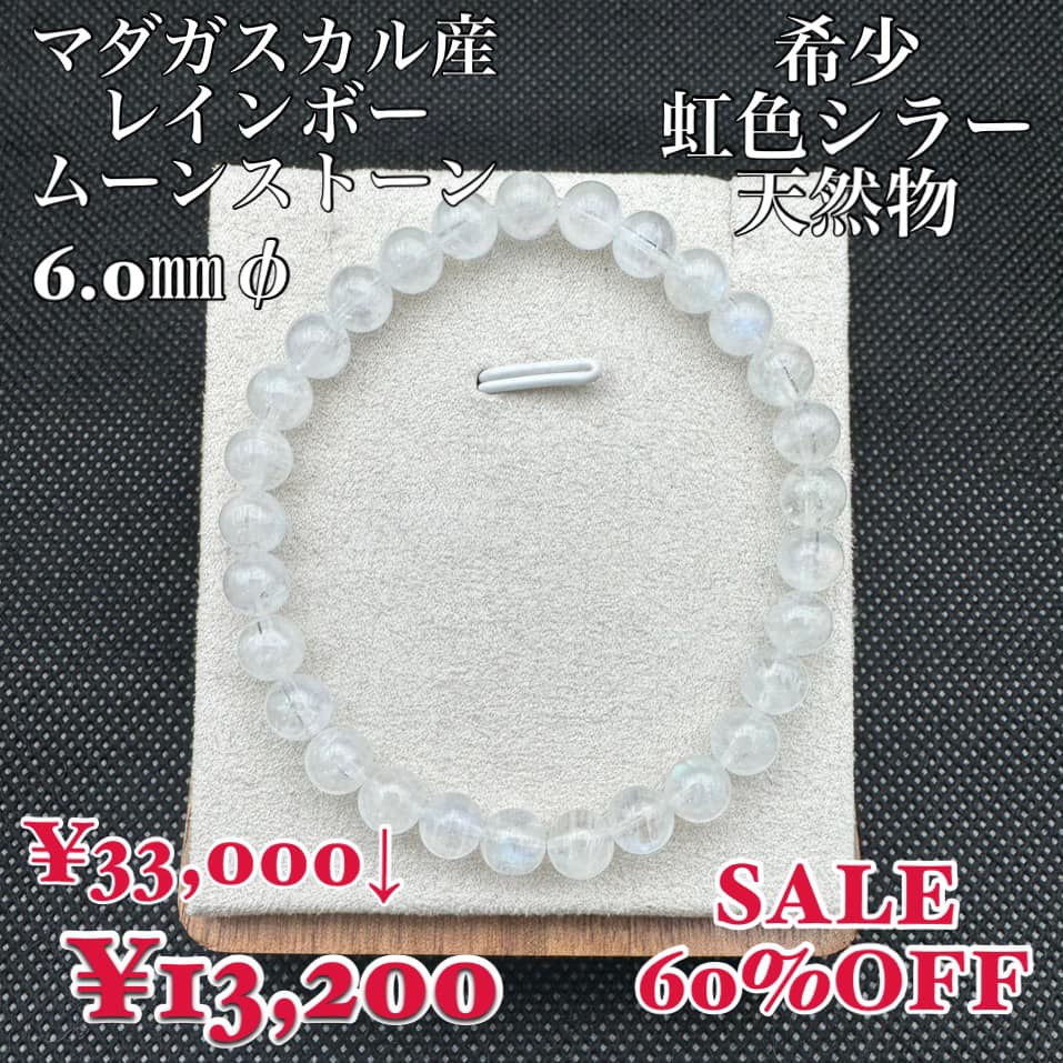 レインボームーンストーン マダガスカル産 天然物 希少 虹色シラー