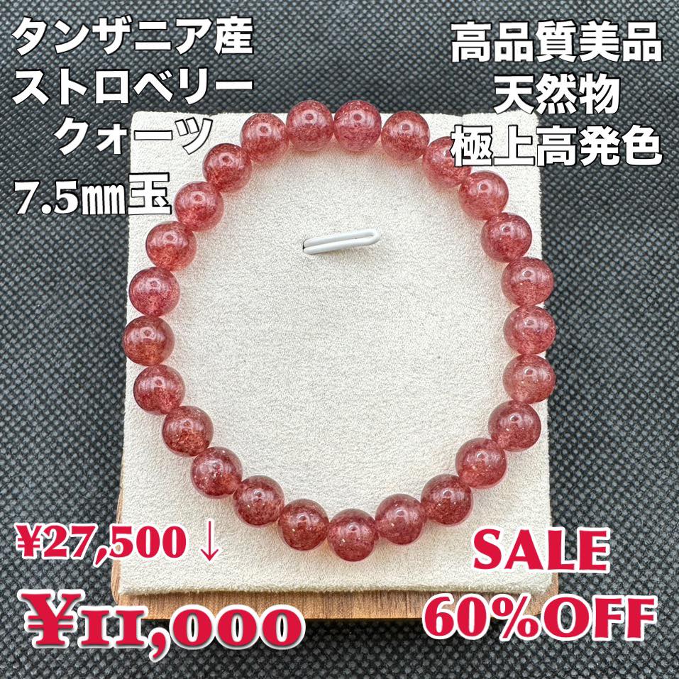 ストロベリークォーツ タンザニア産 天然物 高品質美品 高発色 マイカ