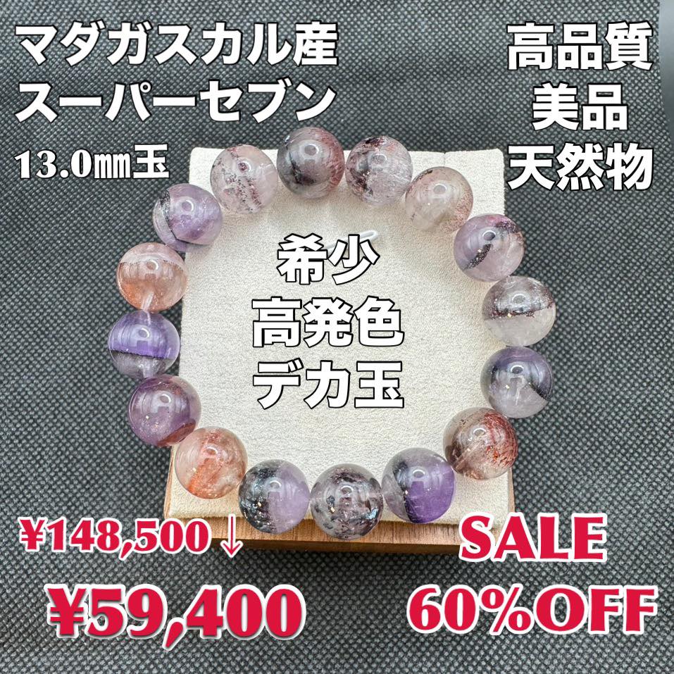 【ミカン様御予約品】【ルーン魔術】『新ミスリル・レインボーシード』財産　成功　富 レインボームーンストーン(宝石名ラブラドライト)マダガスカル産