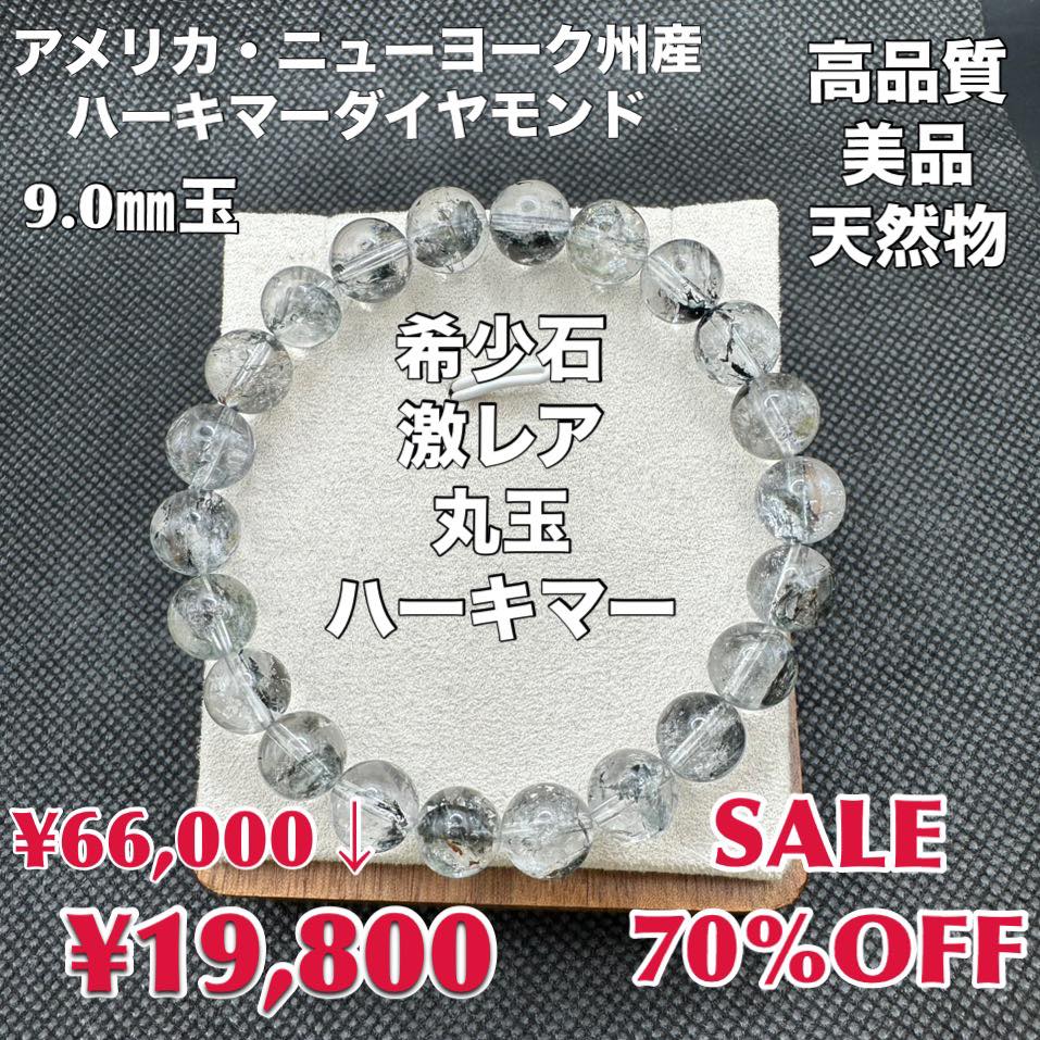 ！特大！高品質透明感抜群！ハキマーダイヤモンドオイルインアメリカニューヨーク州産 特大！高品質透明感抜群！ハキマーダイヤモンドオイルイン