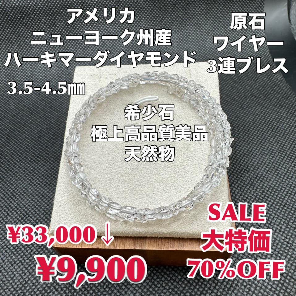 ハーキマーダイヤモンド ニューヨーク州産 天然物 希少石 高品質