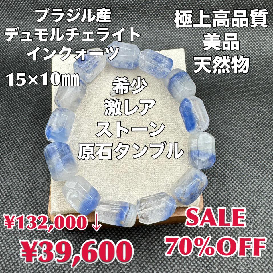 おてい様　１点再入荷　レア　高品質　デュモルチェライト　スフィア　天然石 ラスト レア 高品質 デュモルチェライト スフィア 天然石 - メルカリ