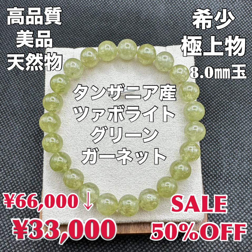 【希産！】タンザナイトon ツァボライトガーネット 共生 Tanzania 産 希産！】タンザナイトon ツァボライトガーネット 共生 Tanzania 産