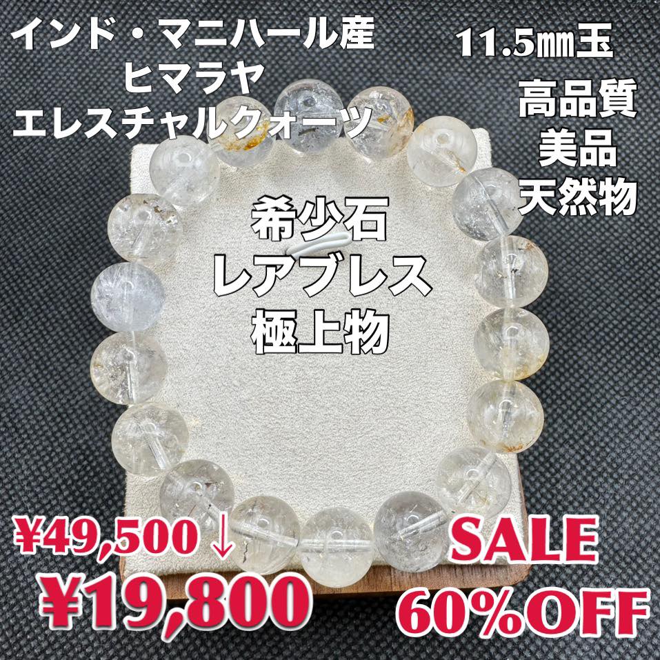 【二種鉱物はレア】ヒマラヤエレスチャルクォーツ 小惑星⑥ 楽天市場】【当店オススメ】水晶の最終形態 ヒマラヤ