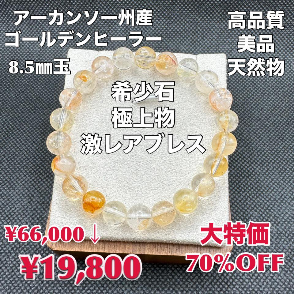 【運命の石】入手困難 超希少 唯一品 アゾゼオヒーラーズゴールド　大珠16mm 寄木5寸オルゴール宝石箱（曲名：星に願いを）M0015 - YouTube