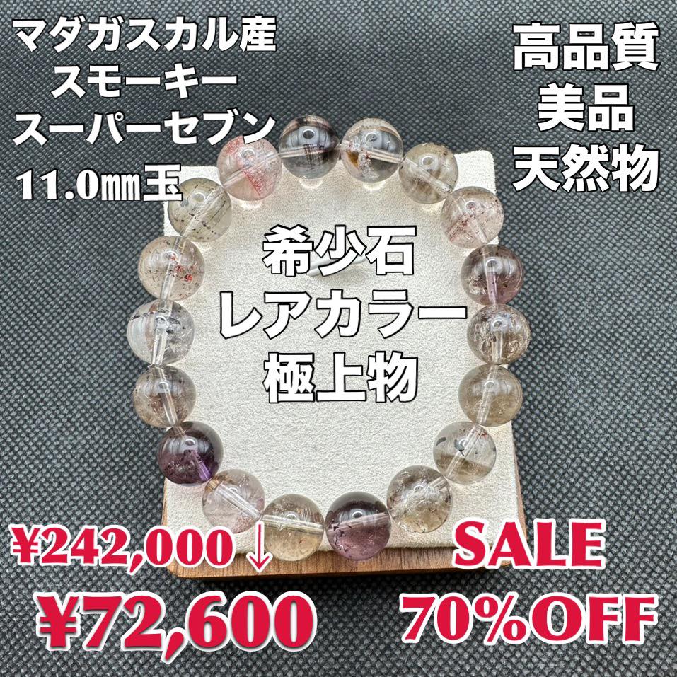 【高品質】★スモーキースーパーセブン★【ブラジル産】【天然石】 楽天市場】スーパーセブン ルース 3.60ct ブラジル産 Super