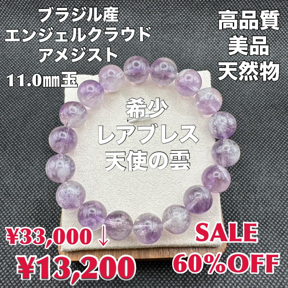 エンジェルクラウドアメジスト ブラジル産 天然物 高品質美品 希少