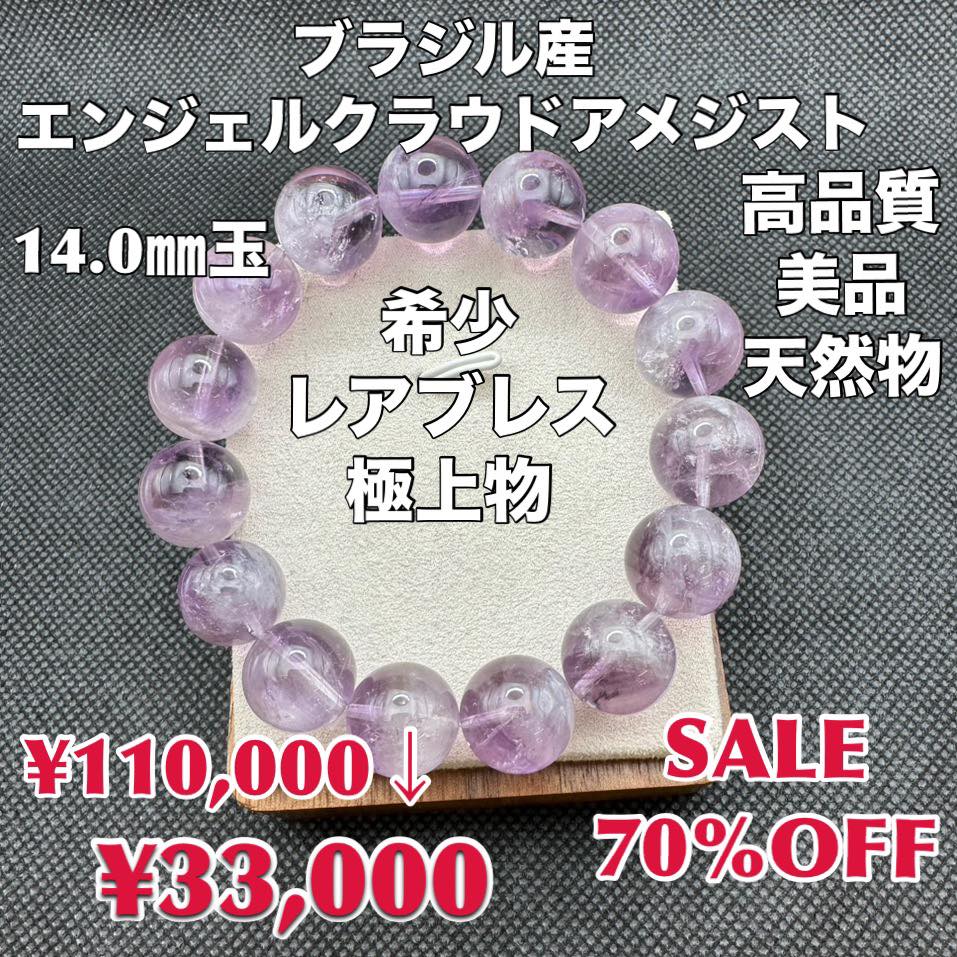 エンジェルクラウドアメジスト ブラジル産 天然物 極上高品質美品 希少