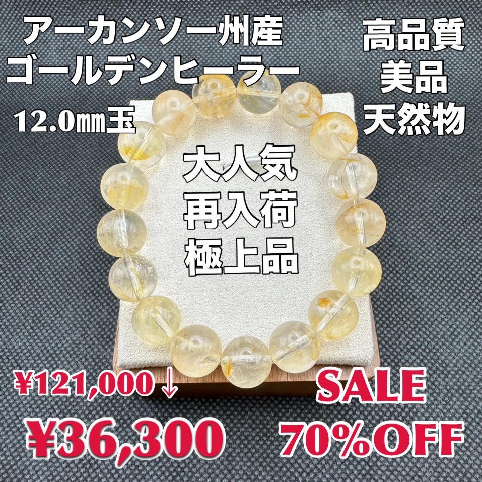 アイスローズクォーツ　ジェミー　スター　　うるうる　ゴールデンヒーラー　高品質 611gUF4ClzL._AC_UL210_SR210,