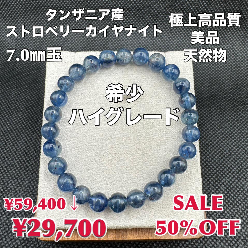 ストロベリーカイヤナイト タンザニア産 天然物 極上高品質美品