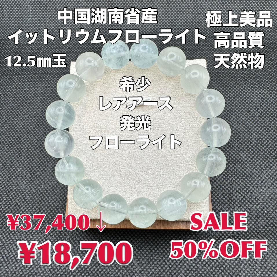 高品質　マカロンフローライト　BIG 月　イットリウムフローライト スタンド付き イットリウムフローライト 中国湖南省産 天然物 希少石 高品質