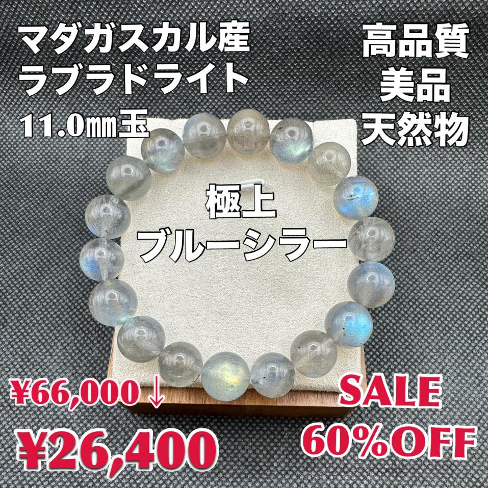 レアです！マダガスカル産￼チャクラストーン8色セット レアです！マダガスカル産￼チャクラストーン8色セット マダガスカル産