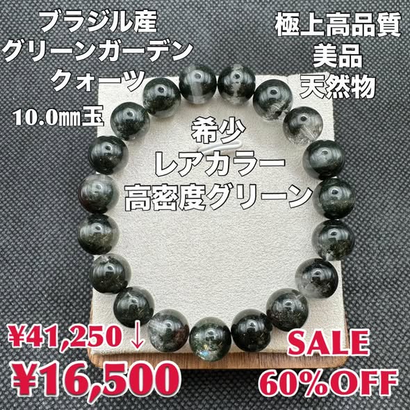 グリーンガーデンクォーツ ブラジル産 天然物 極上高品質美品