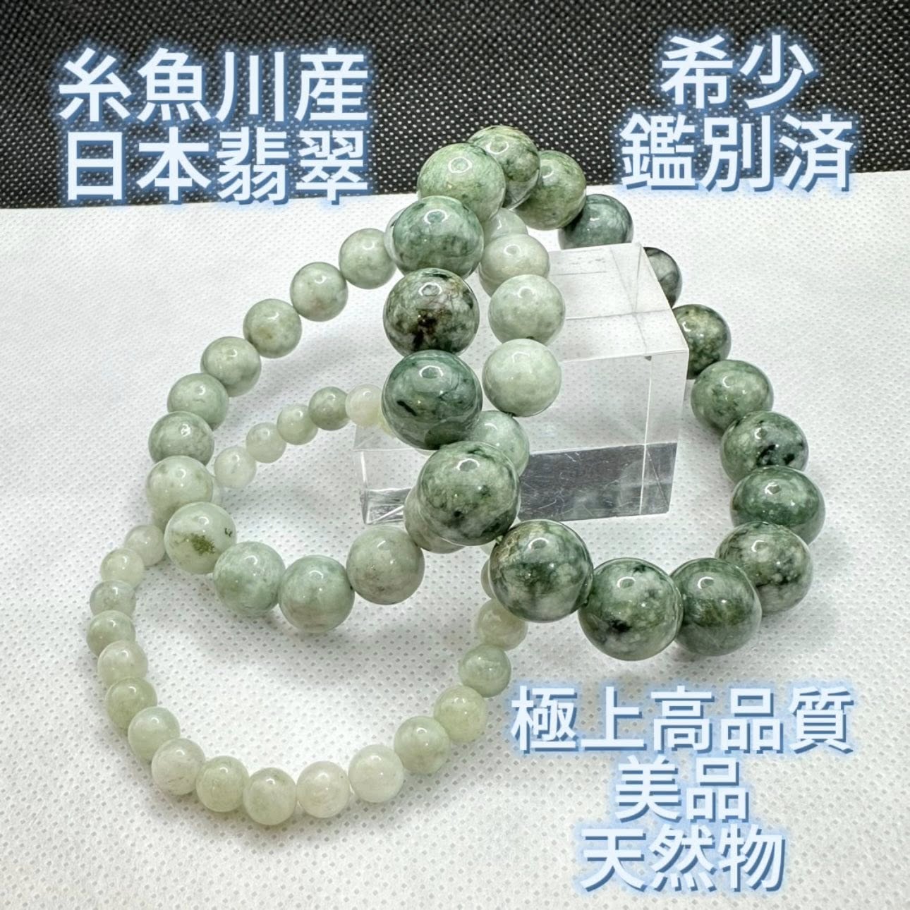 【1498】糸魚川産　翡翠　極上　46g　天然石　ヒスイ　宝石　パワーストーン 日本製 自社製 日本銘石協会 正規代理店 翡翠 ひすい ヒスイ 硬玉